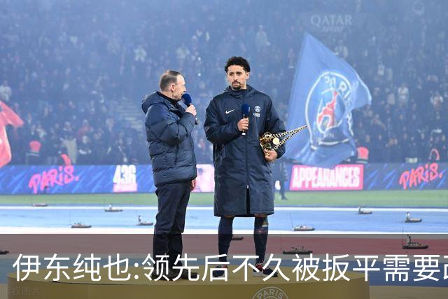 伊东纯也:领先后不久被扳平需要改进 接下来战巴西和上次完全不同