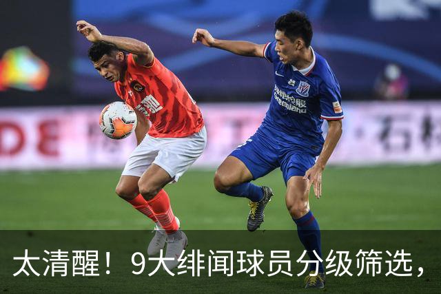 太清醒！9大绯闻球员分级筛选，阿森纳夏窗暗藏佛系玄机