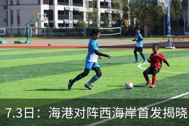 7.3日：海港对阵西海岸首发揭晓，国足新秀镇守后防五外援领军刘祝润冲锋
